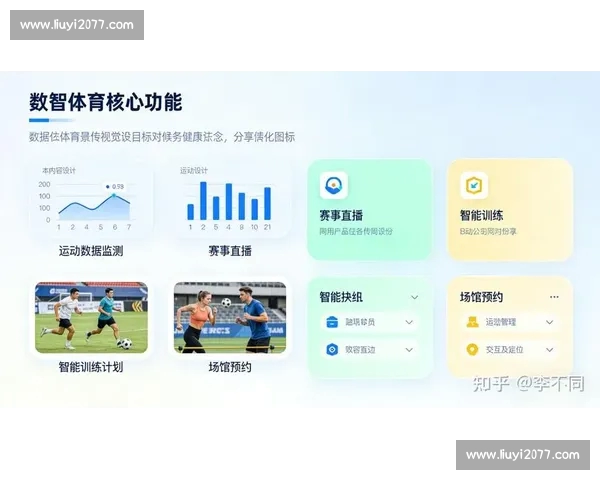 体育平台最新版功能全面升级打造沉浸式观赛与互动体验新生态